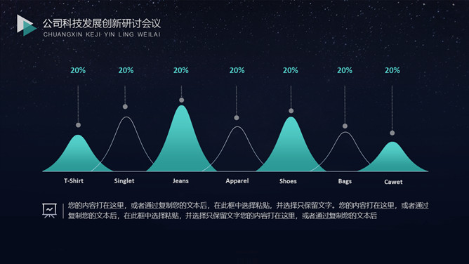 简约深色网络科技风PPT模板