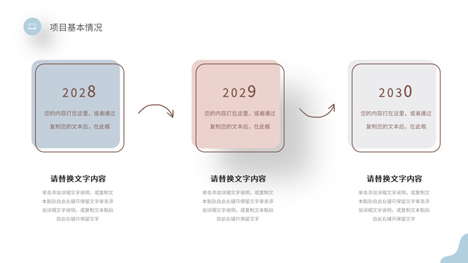 淡雅创意不规则几何PPT模板