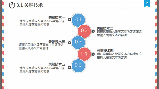 创意信件毕业设计答辩PPT模板