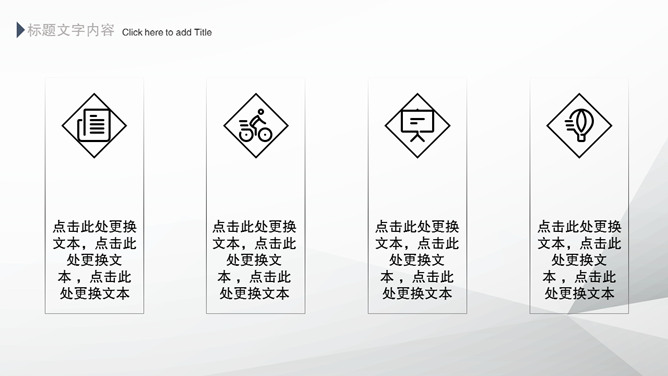 极简灰黑公司介绍PPT模板