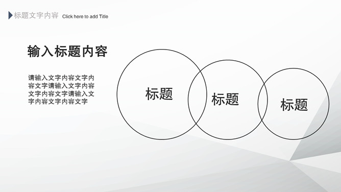 极简灰黑公司介绍PPT模板