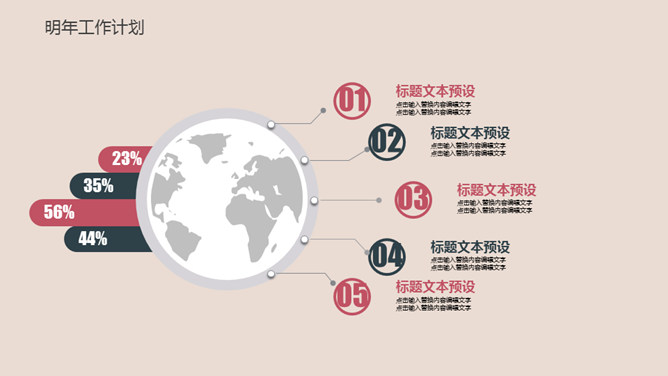 复古风文艺通用PPT模板