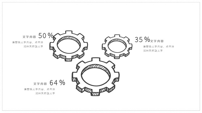 简约黑白线条手绘PPT模板