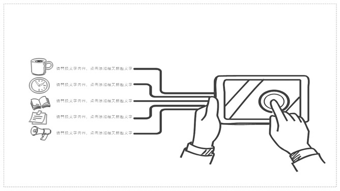 简约黑白线条手绘PPT模板