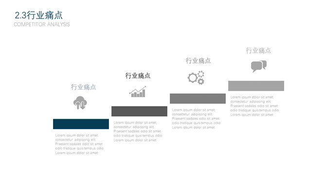 简约立体方块商务PPT模板