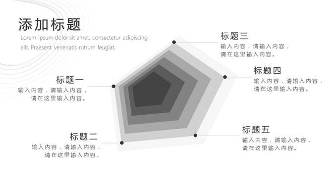 极简黑白不规则线条PPT模板