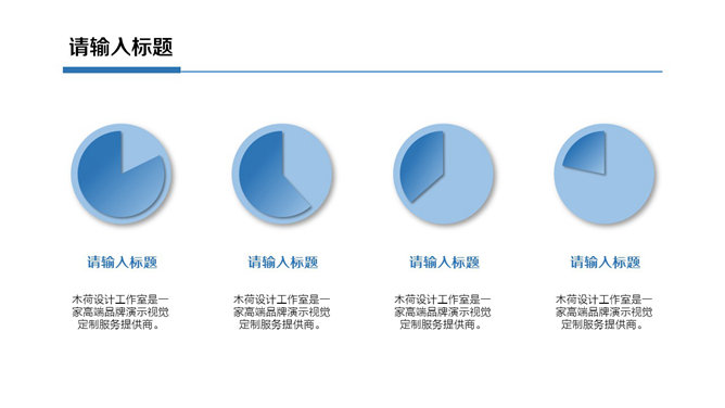 精美简约年终工作总结PPT模板