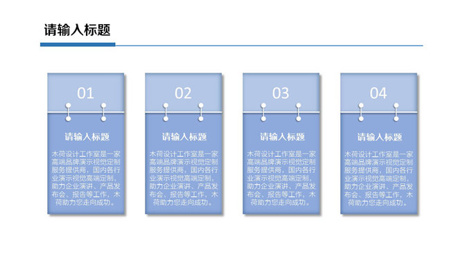 精美简约年终工作总结PPT模板