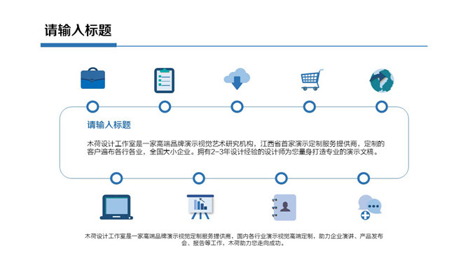 精美简约年终工作总结PPT模板