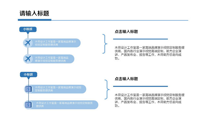 精美简约年终工作总结PPT模板