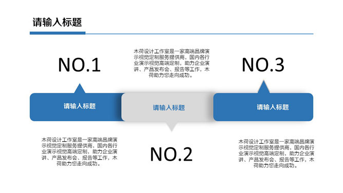 精美简约年终工作总结PPT模板