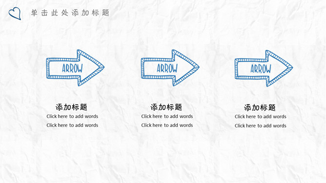 简约创意卡通手绘PPT模板