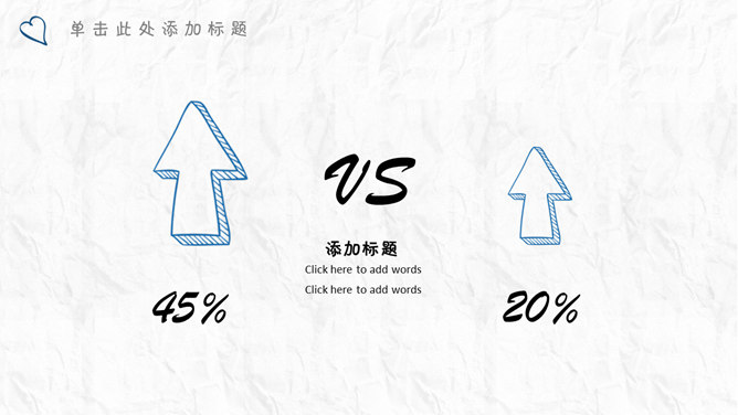 简约创意卡通手绘PPT模板