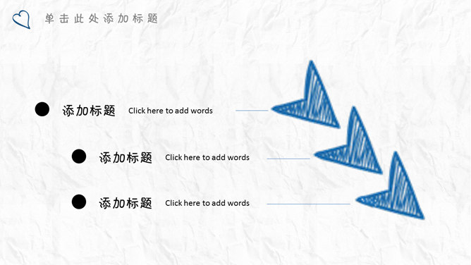 简约创意卡通手绘PPT模板