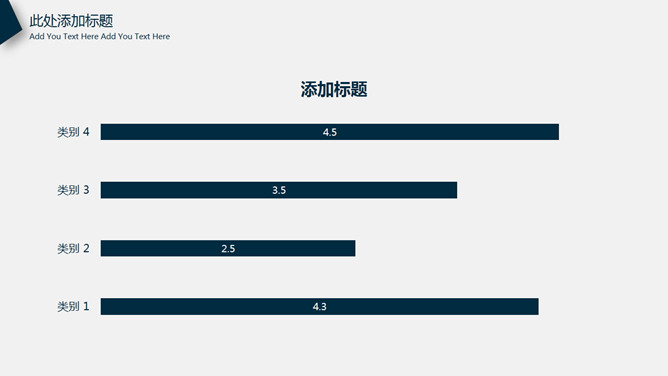 简洁几何线条通用PPT模板