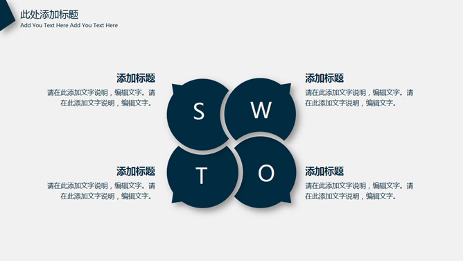 简洁几何线条通用PPT模板