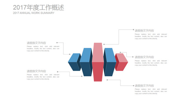 时尚大色块工作汇报PPT模板