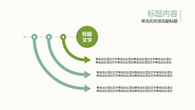 小清新动态水彩绿叶PPT模板