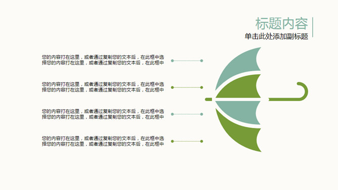 小清新动态水彩绿叶PPT模板