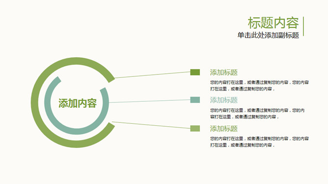 小清新动态水彩绿叶PPT模板