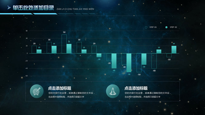 星空背景科技行业PPT模板