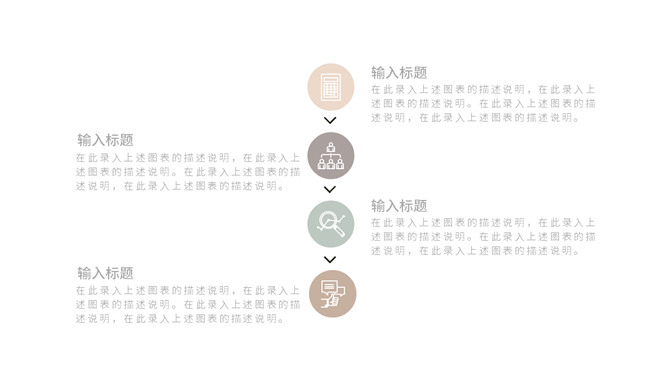 极简淡雅莫兰迪色通用PPT模板