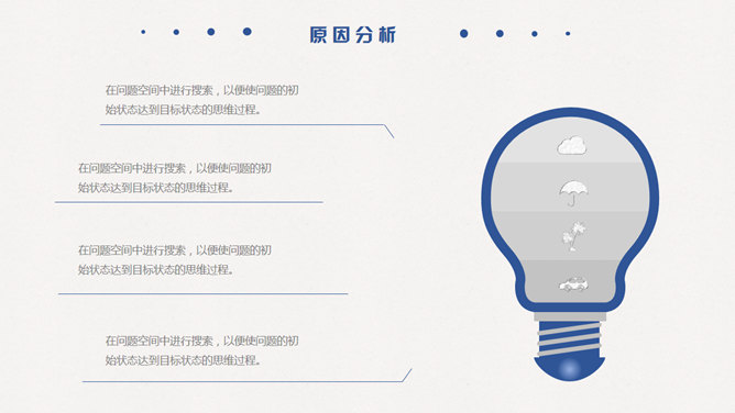 简洁大方毕业答辩PPT模板