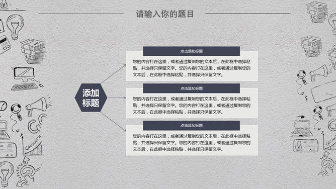 互联网网络大数据PPT模板