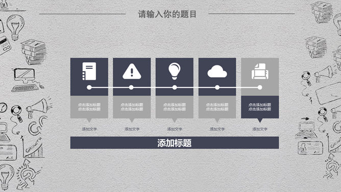 互联网网络大数据PPT模板