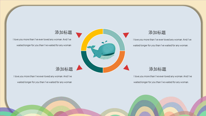 可爱鲸鱼创意卡通风格PPT模板