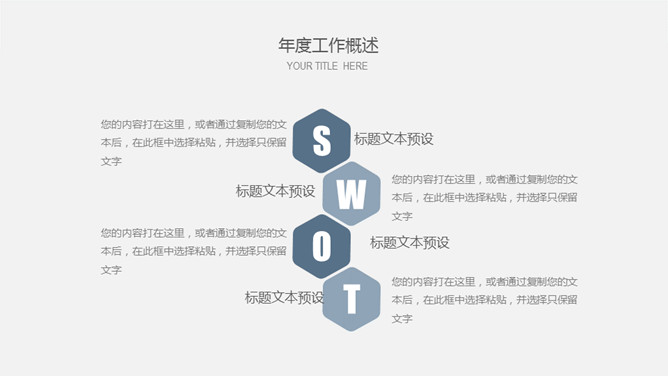 极简动态曲线通用PPT模板