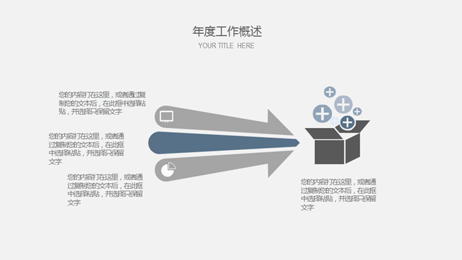 极简动态曲线通用PPT模板