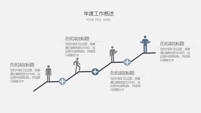 极简动态曲线通用PPT模板