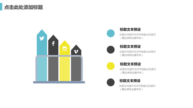 通用工作汇报总结PPT模板