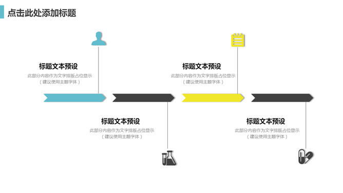 通用工作汇报总结PPT模板