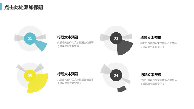 通用工作汇报总结PPT模板