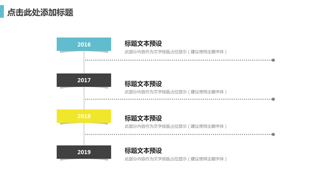 通用工作汇报总结PPT模板