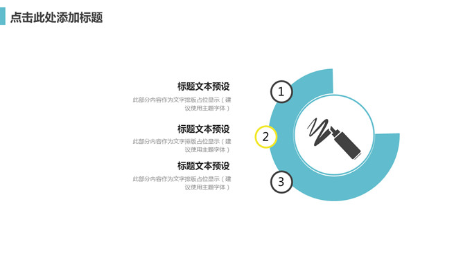 通用工作汇报总结PPT模板