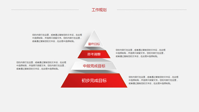 简洁通用个人简历PPT模板