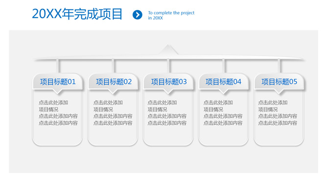 极简微立体工作汇报PPT模板