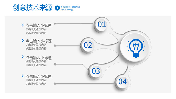 极简微立体工作汇报PPT模板