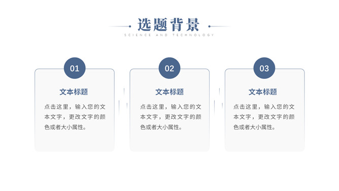 简洁大方毕业设计论文答辩PPT模板