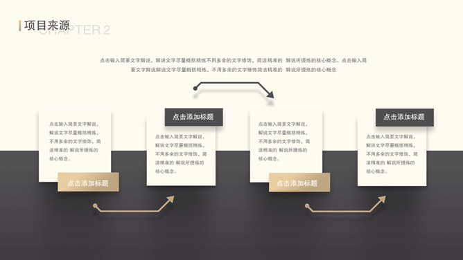 高端大气商业计划书PPT模板