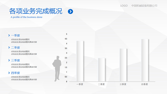 简约微立体工作汇报PPT模板