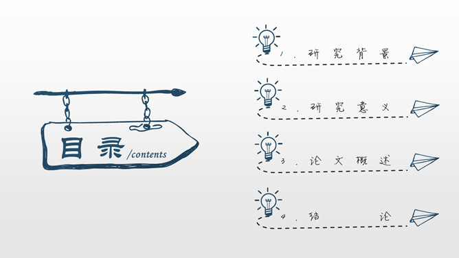 简约创意灯泡手绘PPT模板