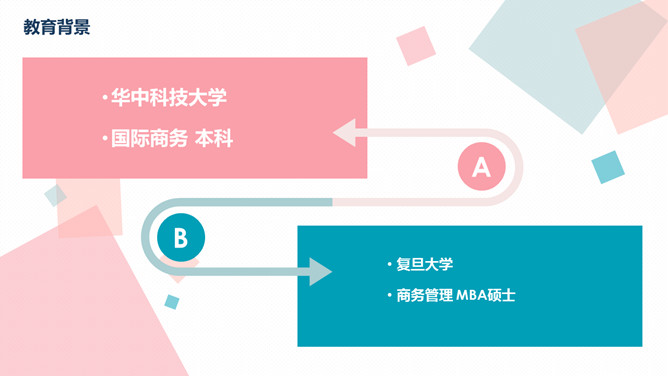 清新蓝粉自我介绍PPT模板