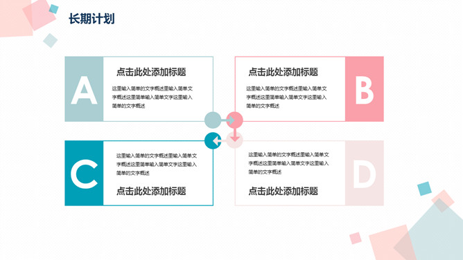 清新蓝粉自我介绍PPT模板