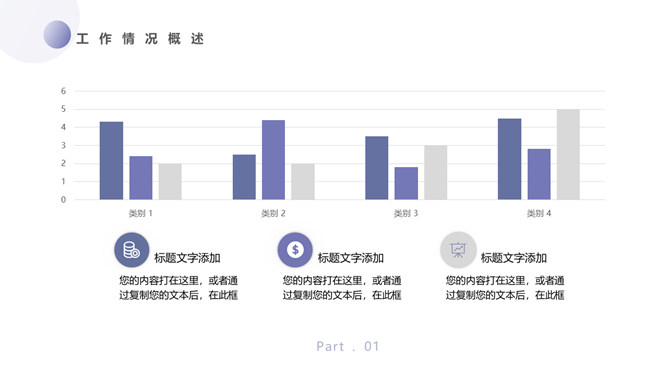 简洁蓝色工作汇报PPT模板