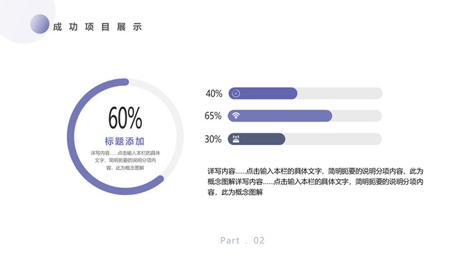 简洁蓝色工作汇报PPT模板