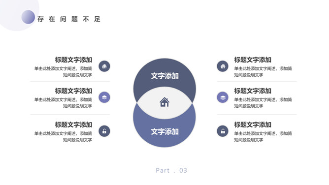 简洁蓝色工作汇报PPT模板